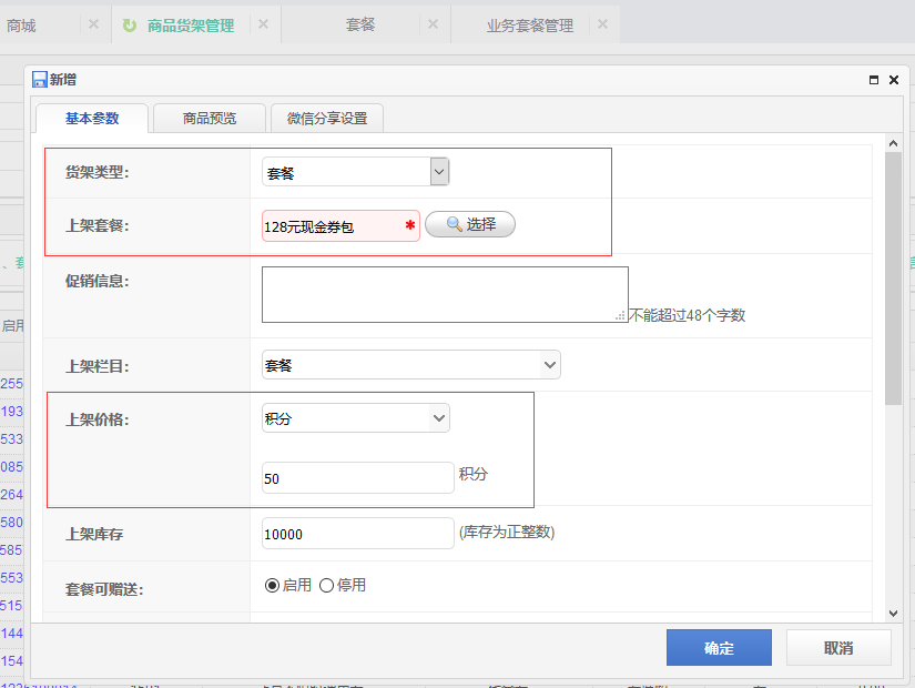 上架.png